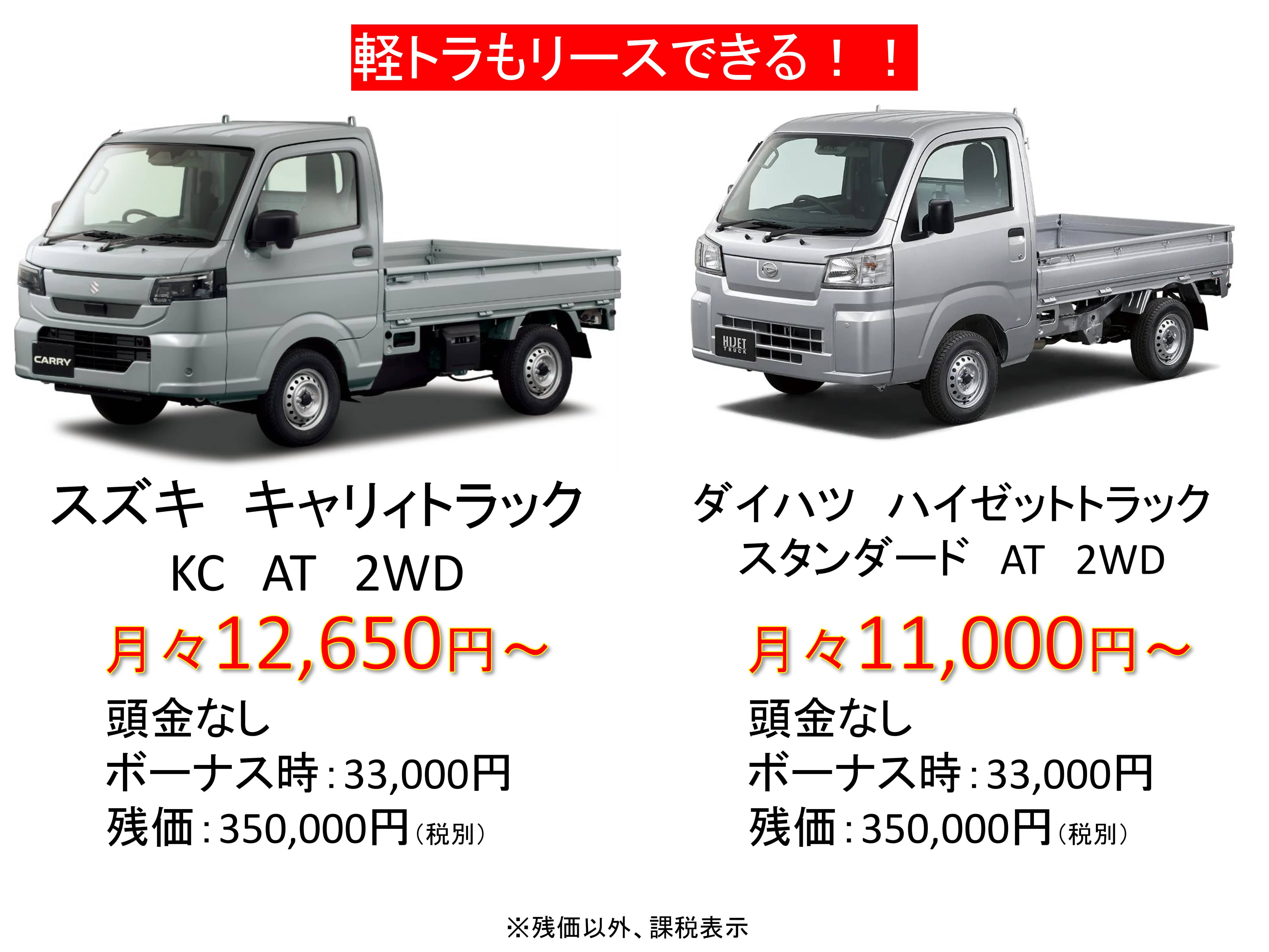 フラット7太田 - 群馬・太田でカーリースならオートセールス龍 | 新車