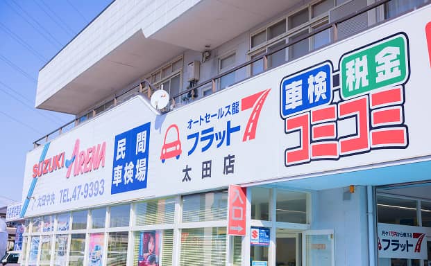 フラット7太田　外観